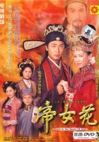 plakat filmu Dai Lui Fa