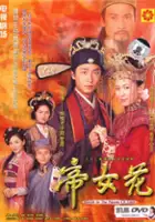 Anne Heung / Dai Lui Fa