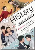 plakat filmu HIStory My Hero