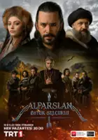 plakat - Alparslan: Büyük Selçuklu (2021)