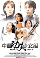 plakat filmu Kong Shou Dao Shao Nu Zu