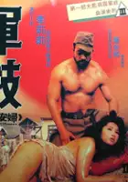 Lily Lee / Jun ji wei an fu