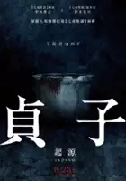 plakat filmu Sadako