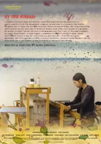 Plakat filmu Suyoocheon