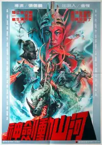 Plakat filmu Shen jian dong shan he