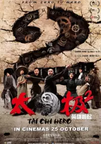 Plakat filmu Tai Chi Hero