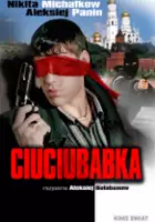 Viktor Sukhorukov / Ciuciubabka