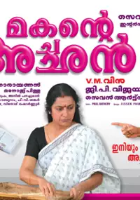 Plakat filmu Makante Achan