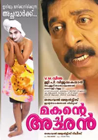 Plakat filmu Makante Achan