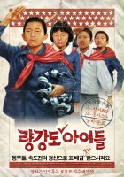 plakat filmu Ryang-kang-do A-i-deul