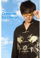 plakat filmu Dreamer by Design