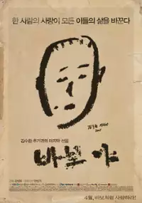 Plakat filmu Ba-bo-ya