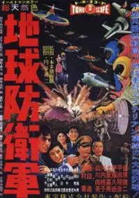 Plakat filmu Soratobu enban kyofu no shugeki
