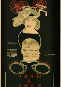 Plakat filmu Chiny i lyudi