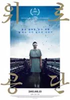 Heung-Soon Im / Eui-ro-gong-dan