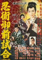 plakat filmu Ninjutsu Gozen-jiai