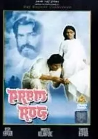 Plakat filmu Prem Rog