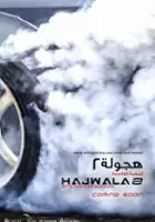 Ibrahim Bin Mohamed / Hajwala 2