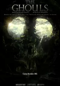 Plakat filmu Gui Chui Deng. Xun Long Jue