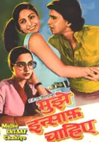 plakat filmu Mujhe Insaaf Chahiye
