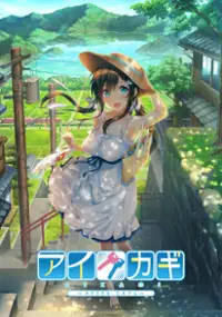 Plakat gry Aikagi: After Days