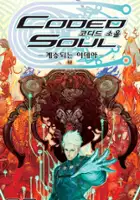 plakat gry Coded Soul: Uketsugareshi idea