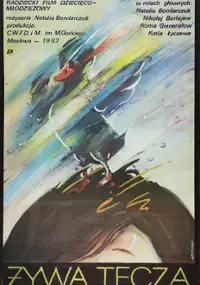 Plakat filmu Żywa tęcza