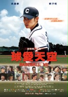 plakat filmu Baseballove