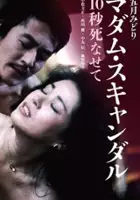 plakat filmu Madam Scandal: 10-byo shinasete