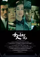 plakat filmu Beauty of Innocence