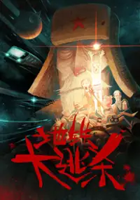 Plakat filmu SubWars