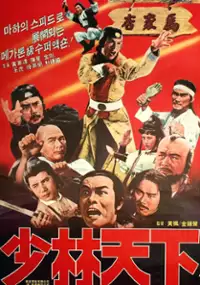Plakat filmu Lang tzu yi chao