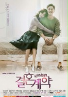 plakat filmu Gyeol-hon-gye-yag