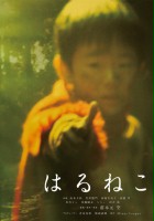 plakat filmu Haruneko