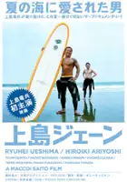 plakat filmu Ueshima jên