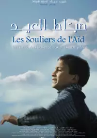 Plakat filmu Buty na Eid