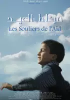 Samy Gharbi / Buty na Eid
