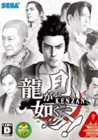 plakat filmu Yakuza: Kenzan!