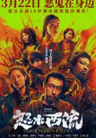 plakat filmu Nu Shui Xi Liu