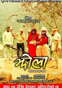 Plakat filmu Jhola