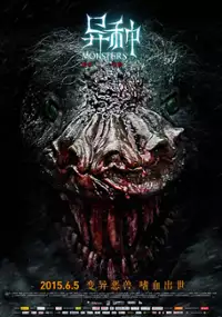 Plakat filmu Yi Zhong