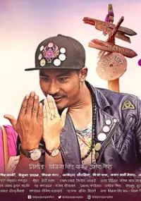 Plakat filmu Lalpurja