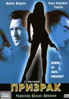 Lance W. Lanfear / Duch