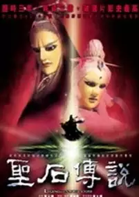 Plakat filmu Sheng shi chuan shuo