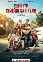 plakat filmu La Famille Hennedricks