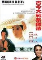 plakat filmu Qin yong