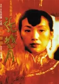 Plakat filmu Long Cheng Zheng Yue