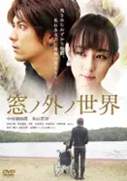 Yoshimasa Iwami / Wairudo sutoroberî