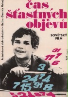 plakat filmu Vremya schastlivykh nakhodok