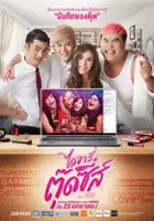 plakat filmu Diary of Tootsies